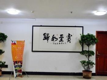 Jinan International Exhibition Center Hotel Hongjialou Exteriér fotografie